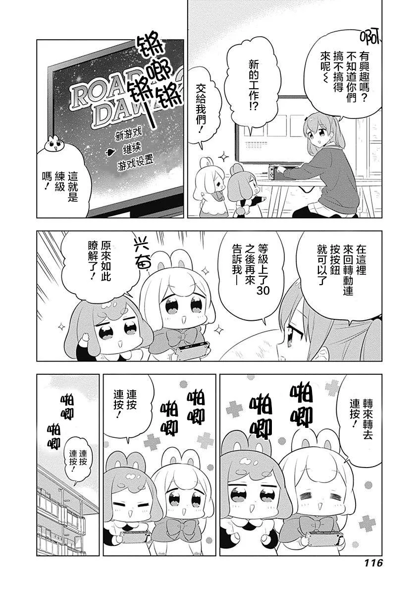 第40话 第2页