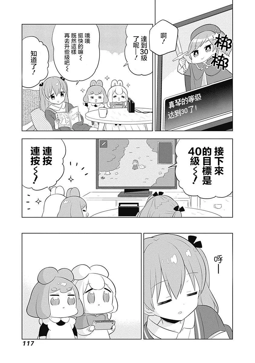 第40话 第3页