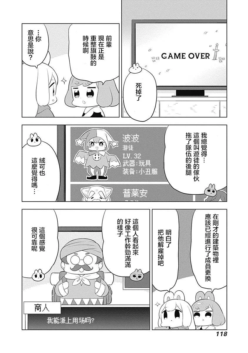 第40话 第4页