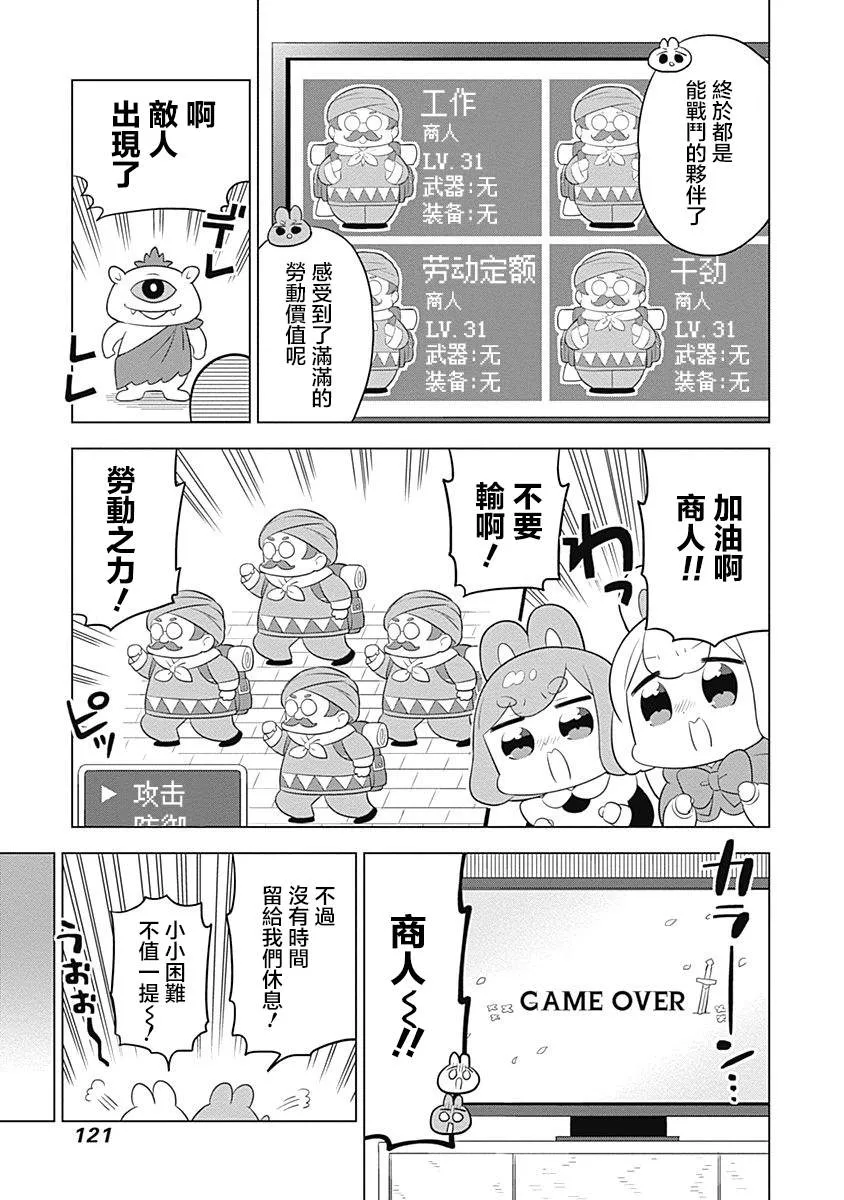 第40话 第7页