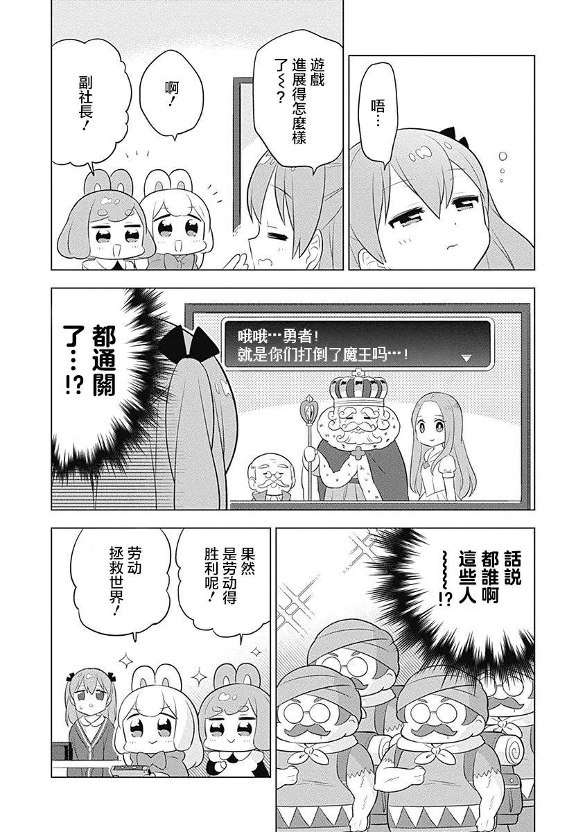 第40话 第8页