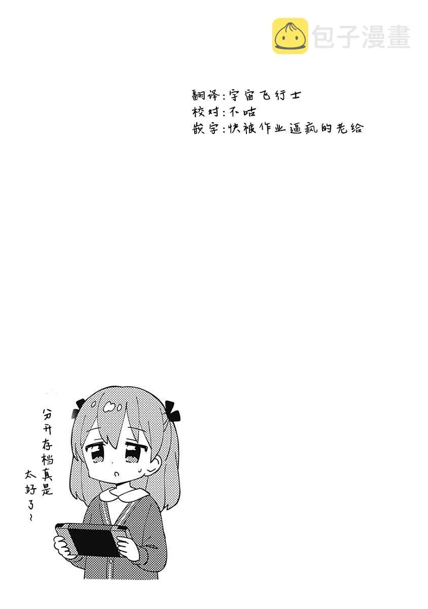 第40话 第9页