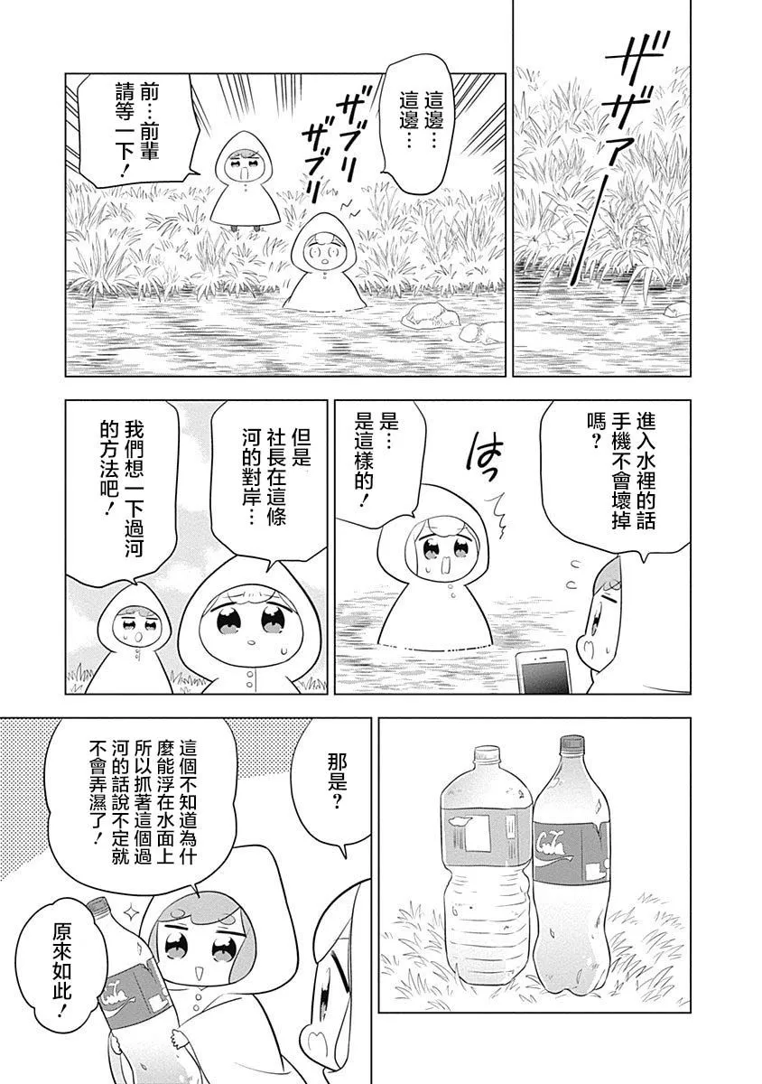 第41话 第5页
