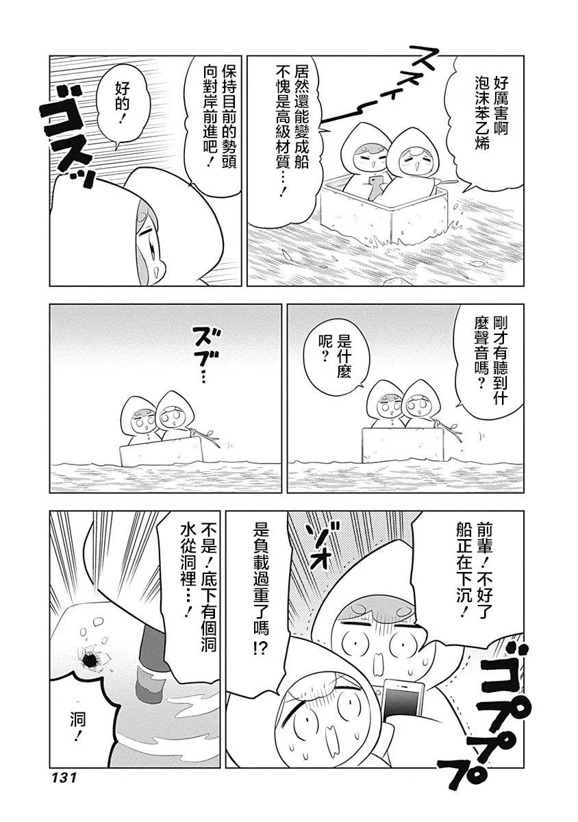 第41话 第7页