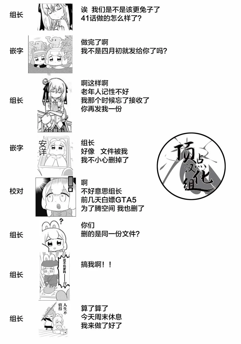 第41话 第11页