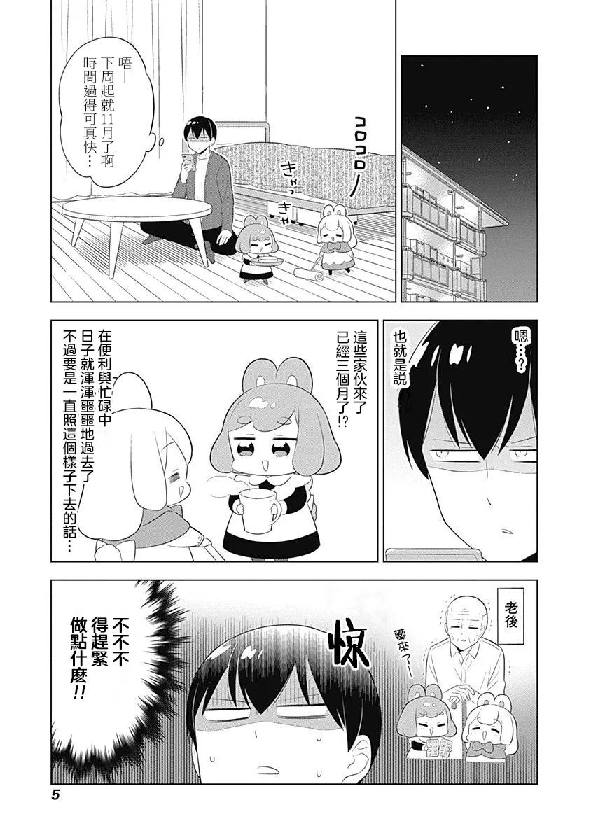 第43话 第3页