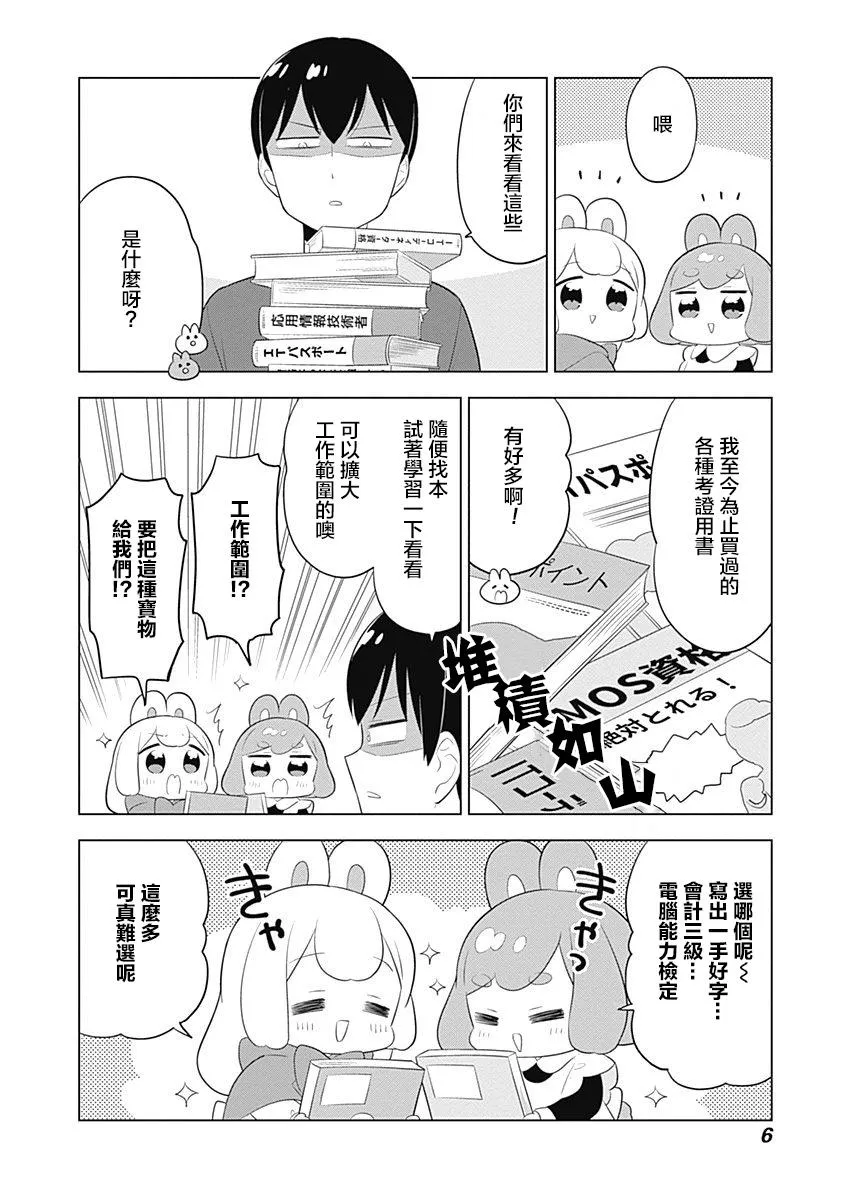 第43话 第4页