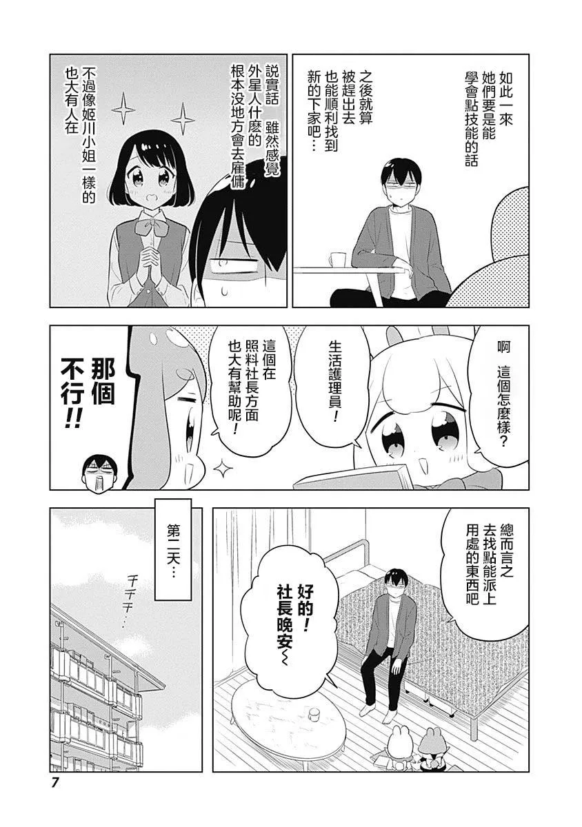 第43话 第5页