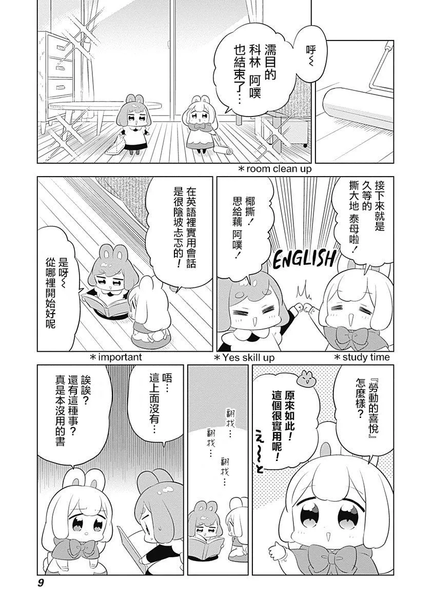 第43话 第7页