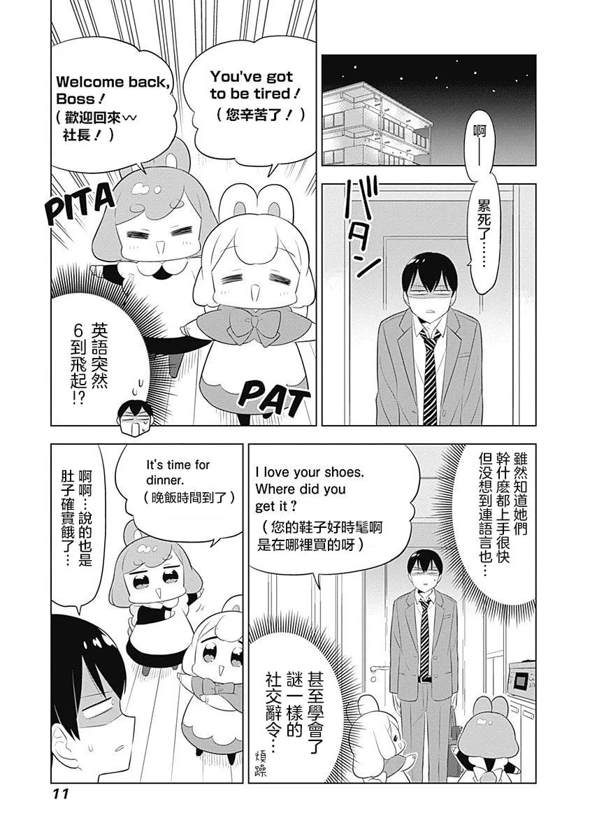 第43话 第9页