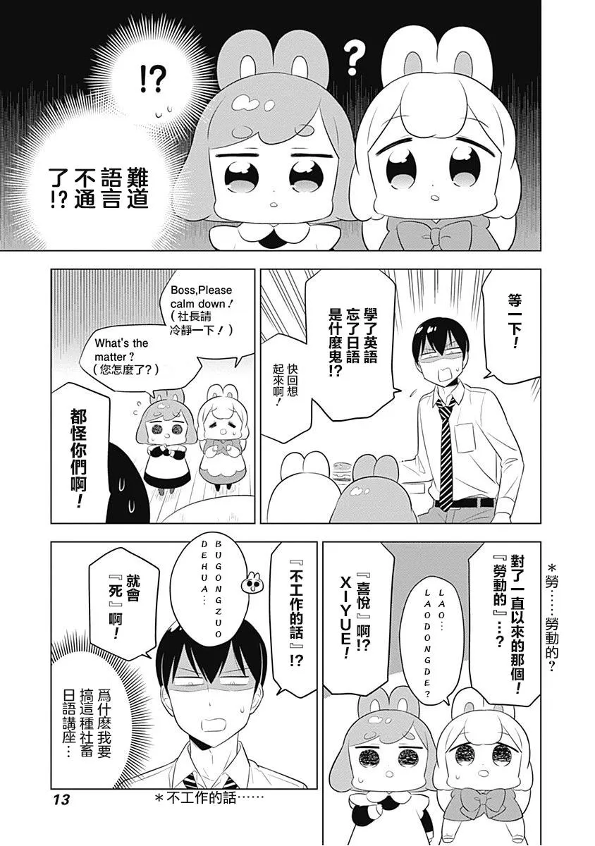 第43话 第11页