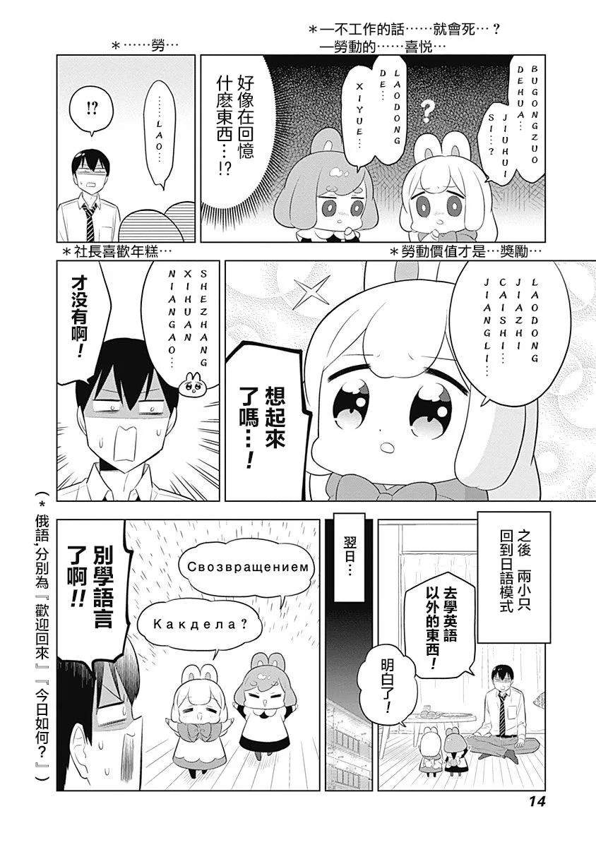 第43话 第12页