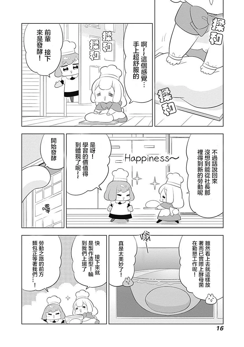 第44话 第2页