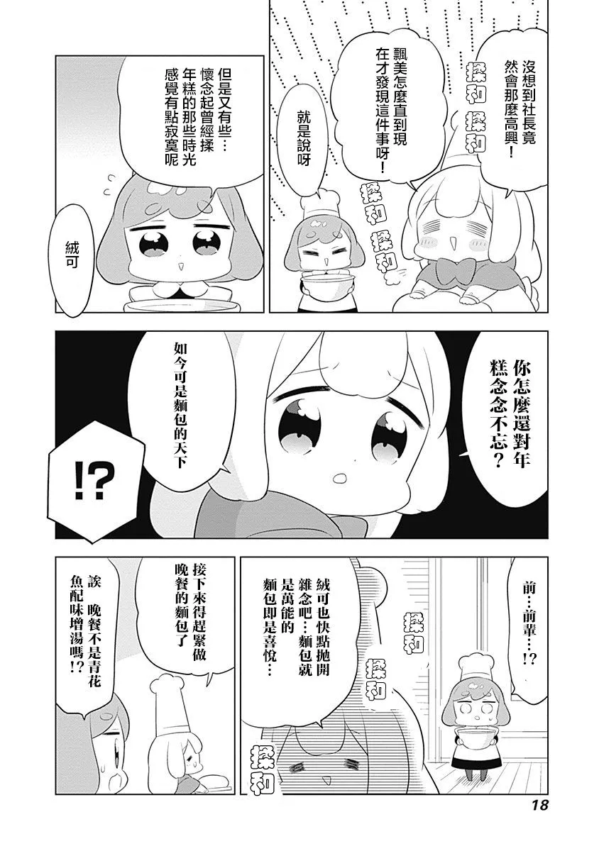 第44话 第4页