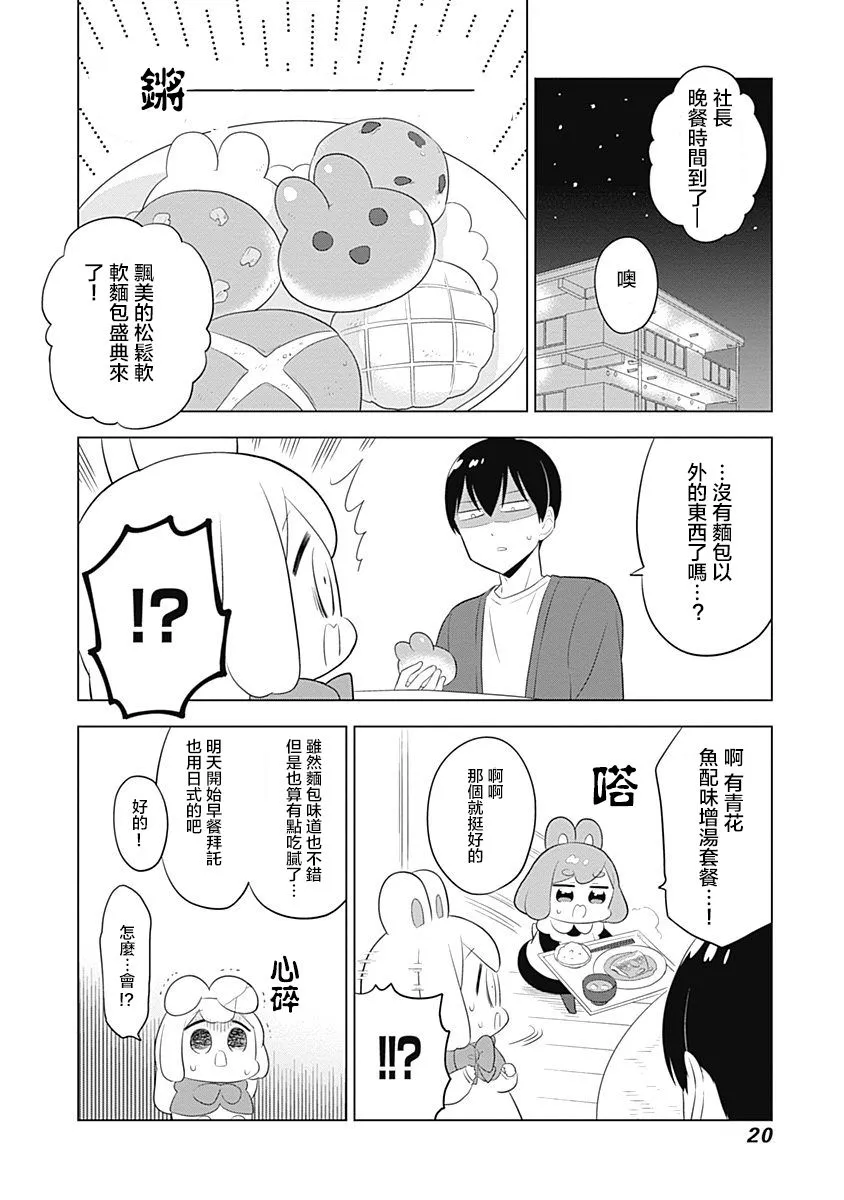 第44话 第6页