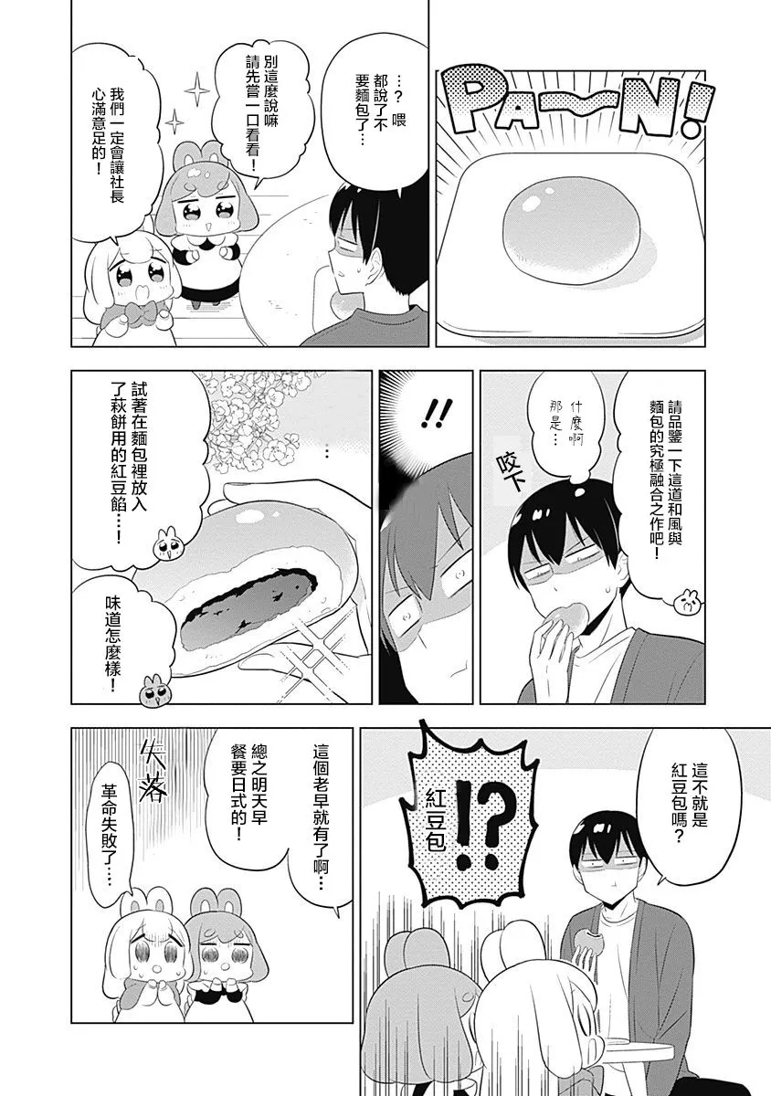 第44话 第8页