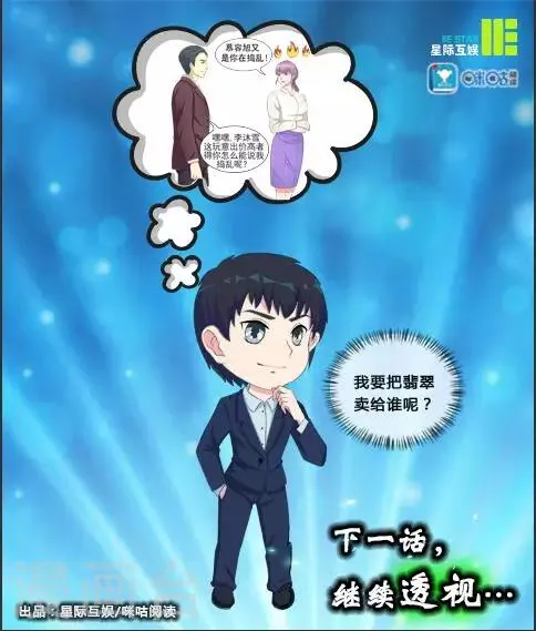 第2话 第11页