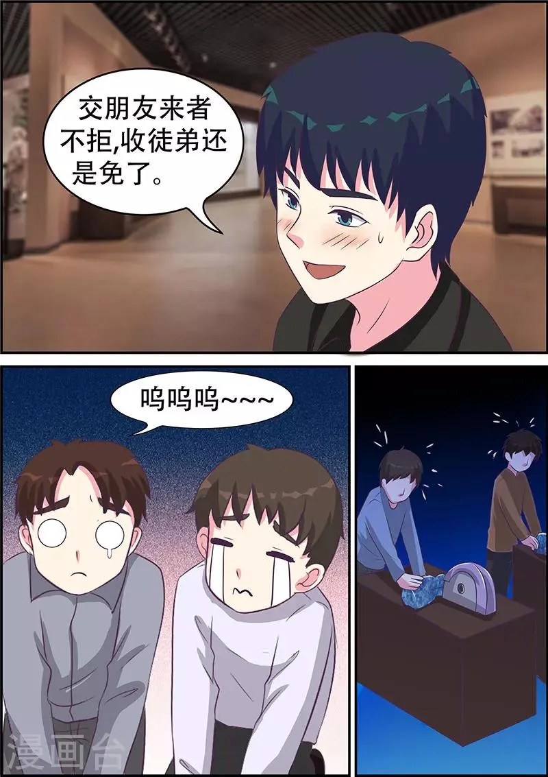 第11话 第9页