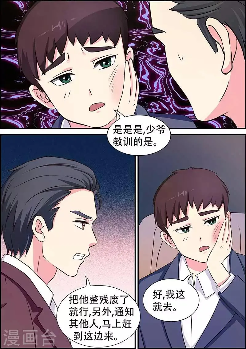 第12话 第4页