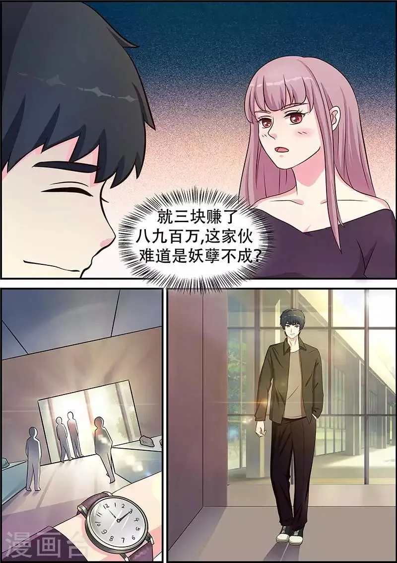 第12话 第5页