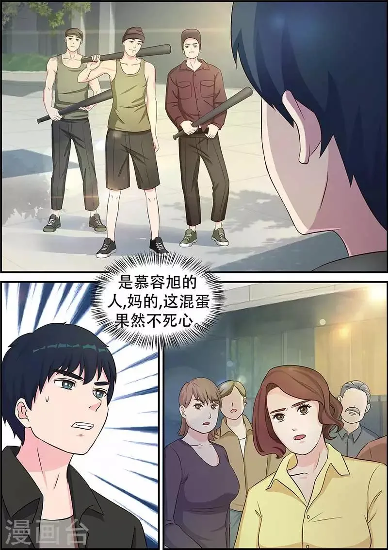 第12话 第6页