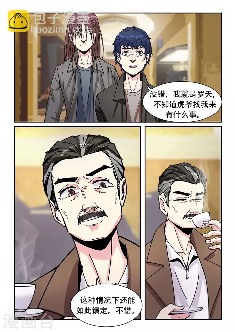 第17话 第8页