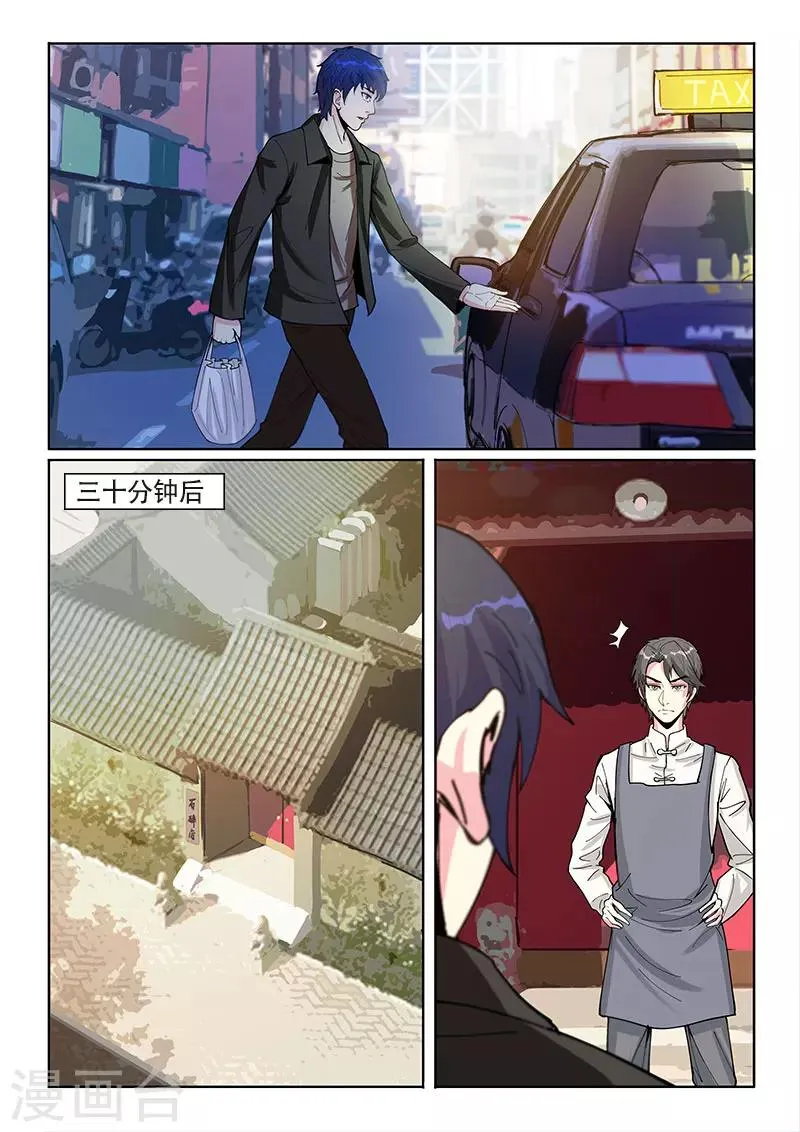 第22话 第3页