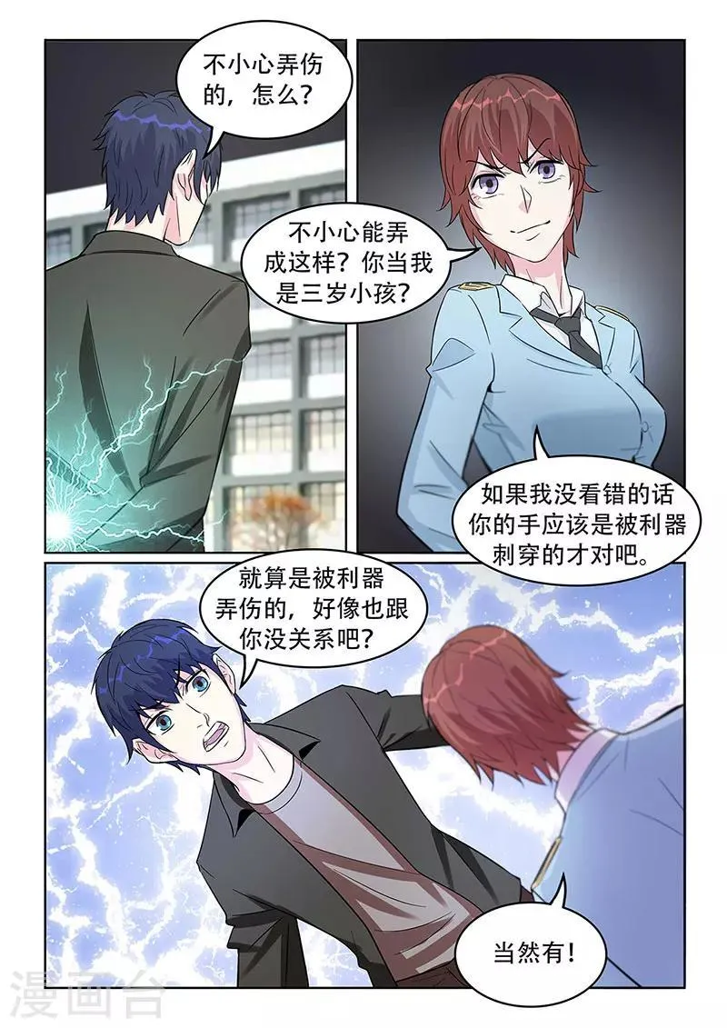第30话 第2页