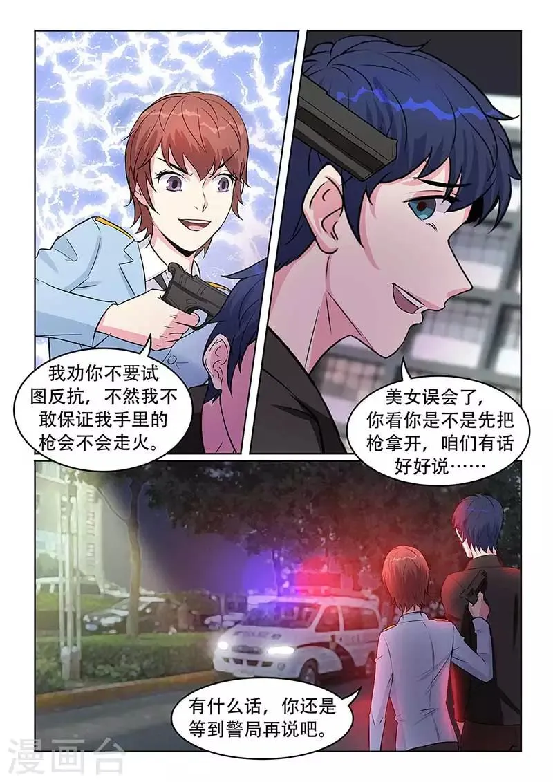 第30话 第4页