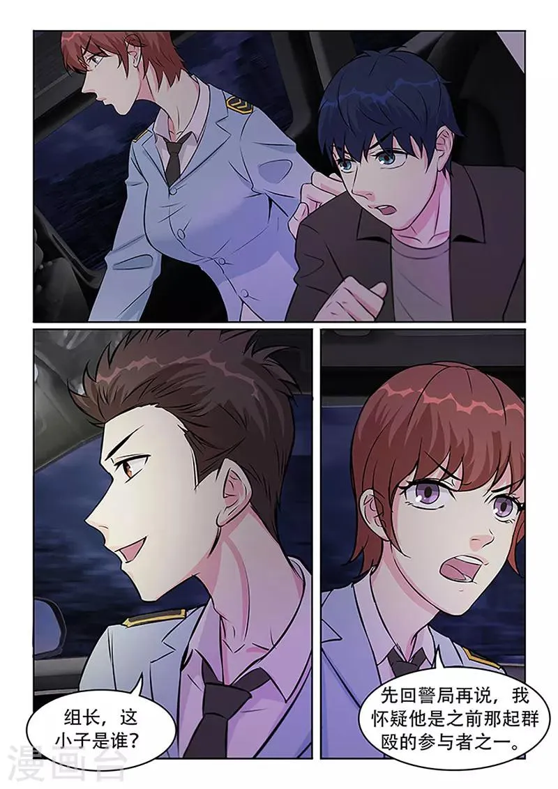 第30话 第5页
