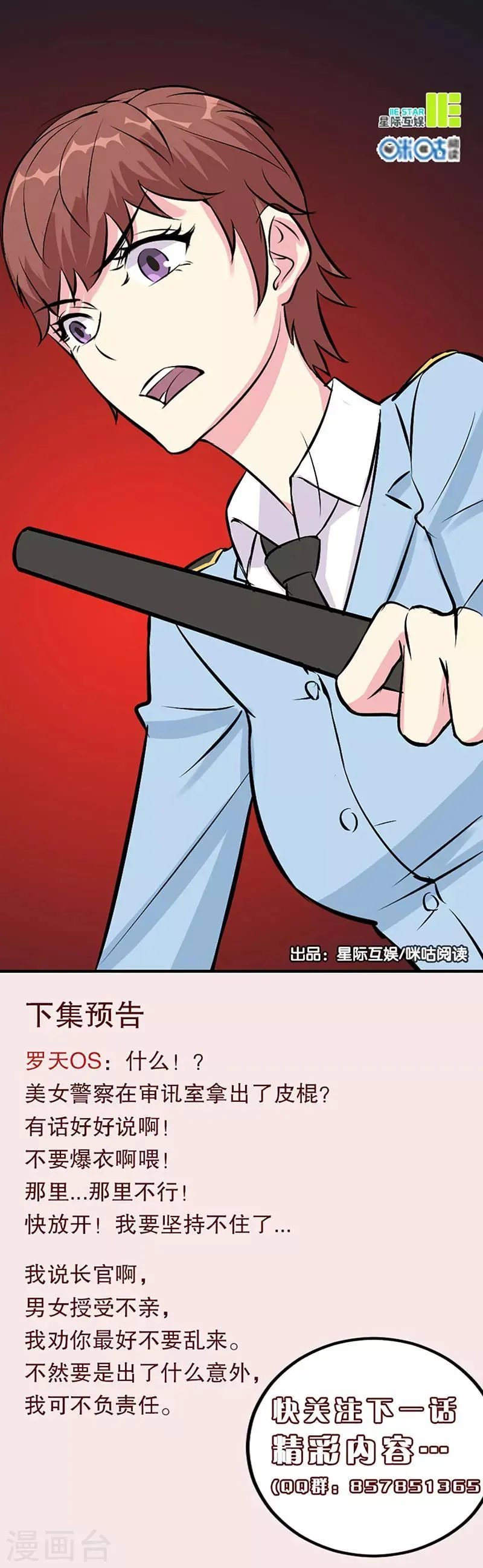 第30话 第10页