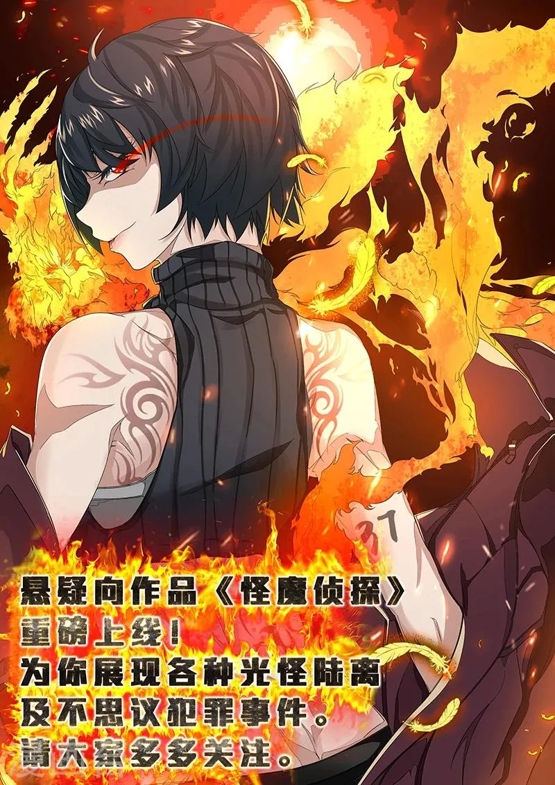 第30话 第11页