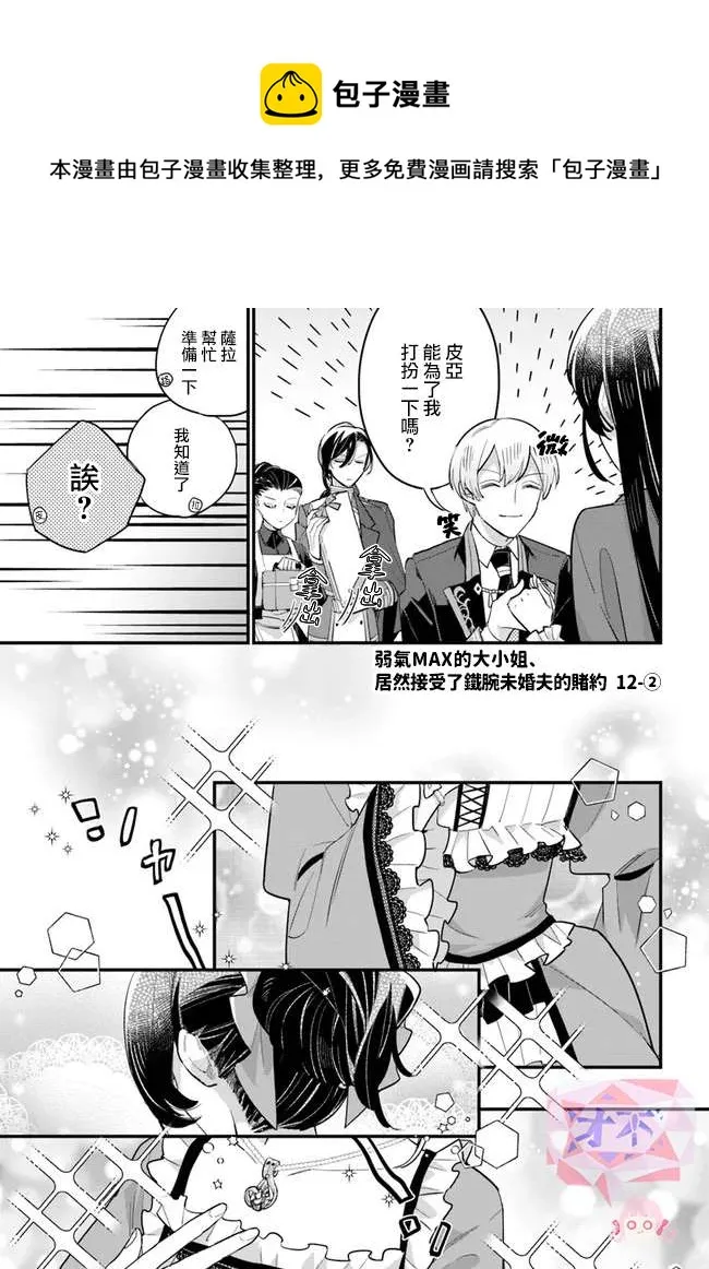 第12.2话 第1页