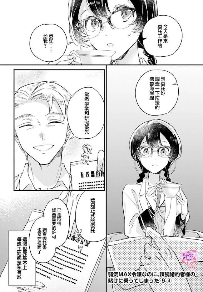 第9.4话 第1页
