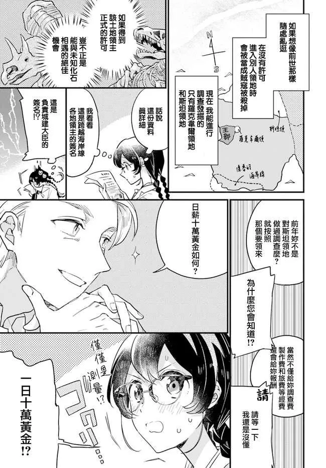 第9.4话 第2页