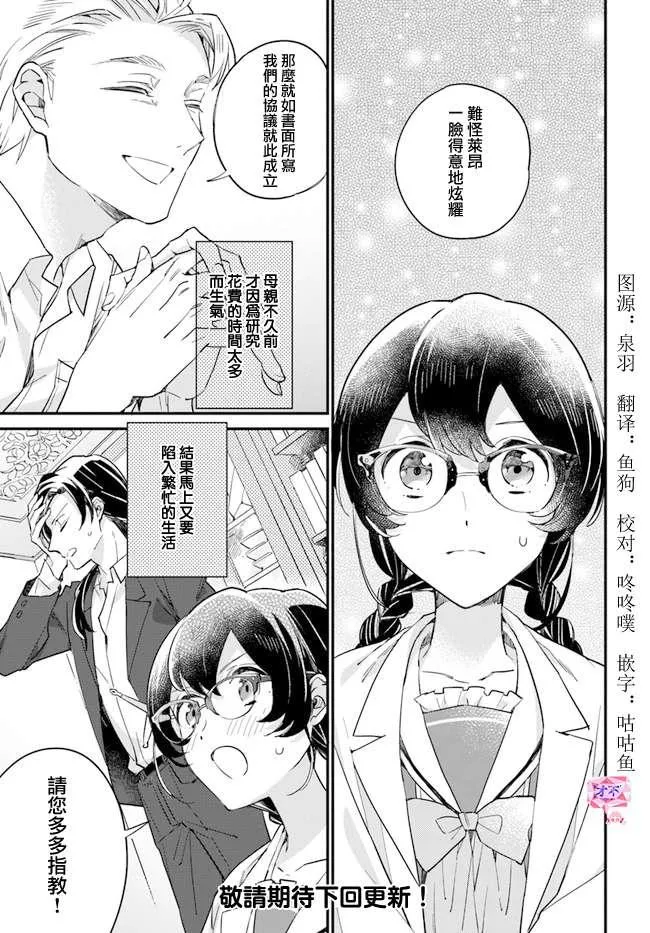 第9.4话 第6页