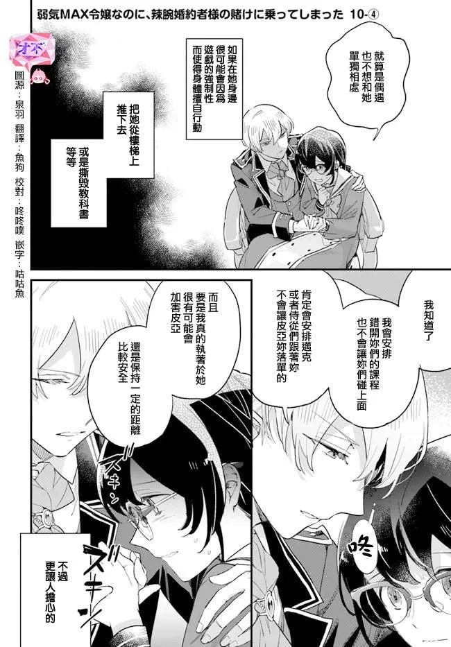 第10.4话 第1页
