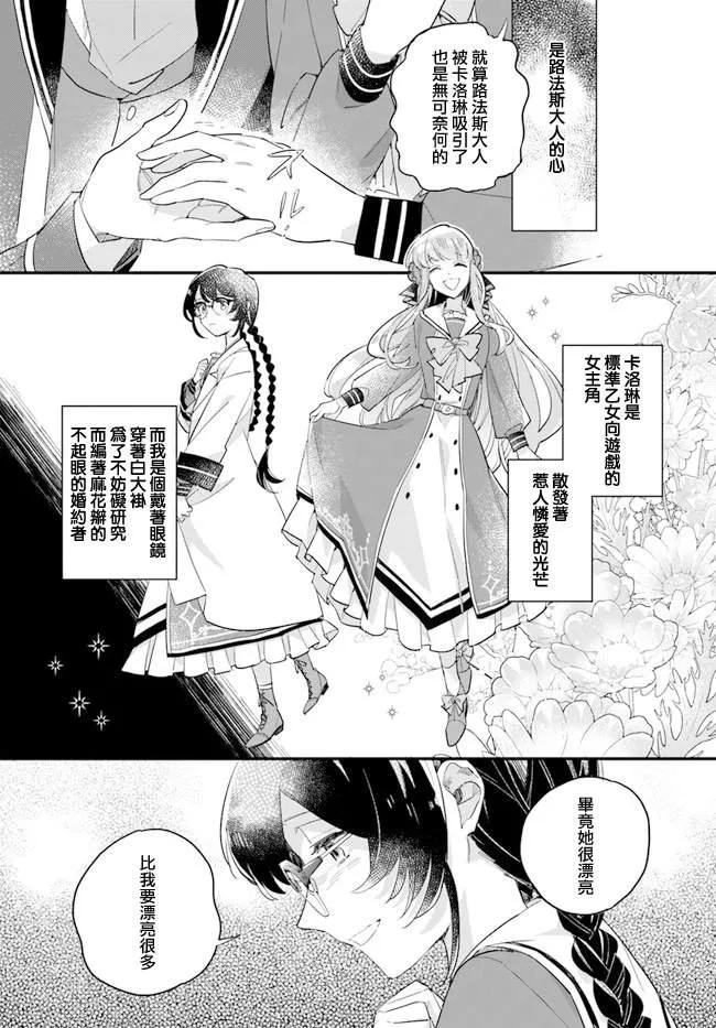 第10.4话 第2页
