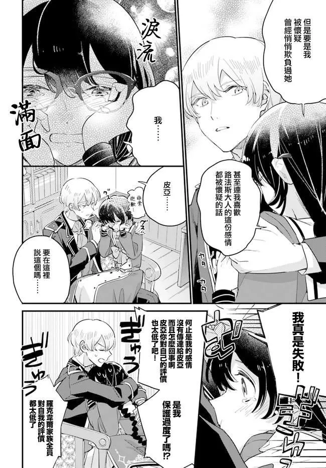 第10.4话 第3页
