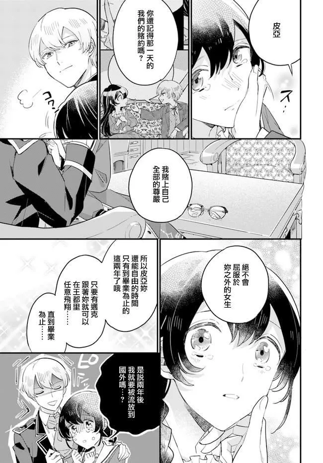第10.4话 第4页