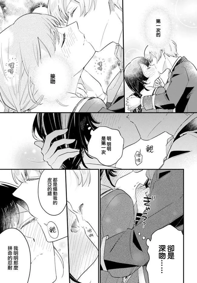 第10.4话 第6页