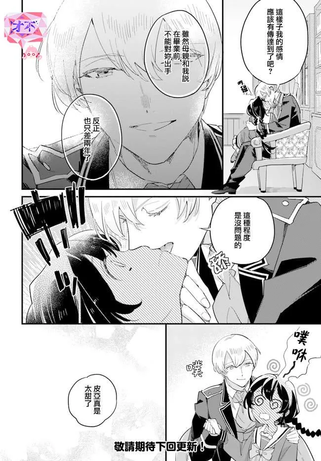 第10.4话 第7页