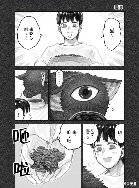 02部12话 第1页
