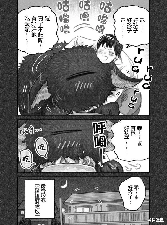 02部12话 第3页