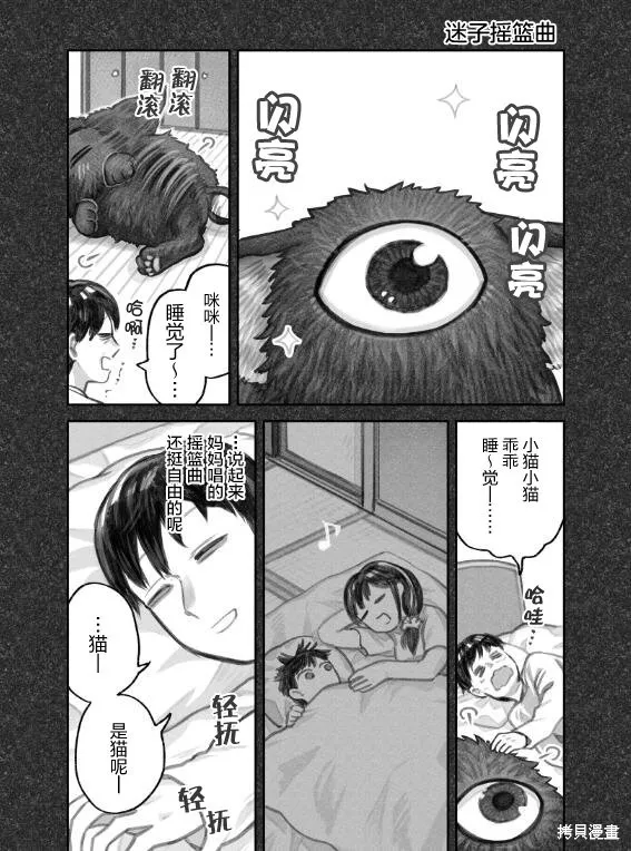 02部12话 第4页