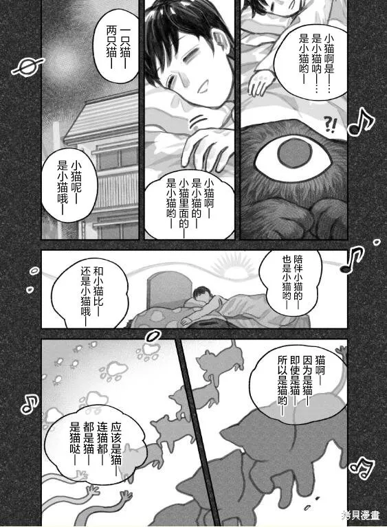 02部12话 第5页