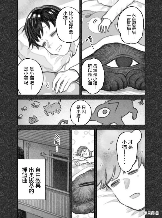 02部12话 第6页