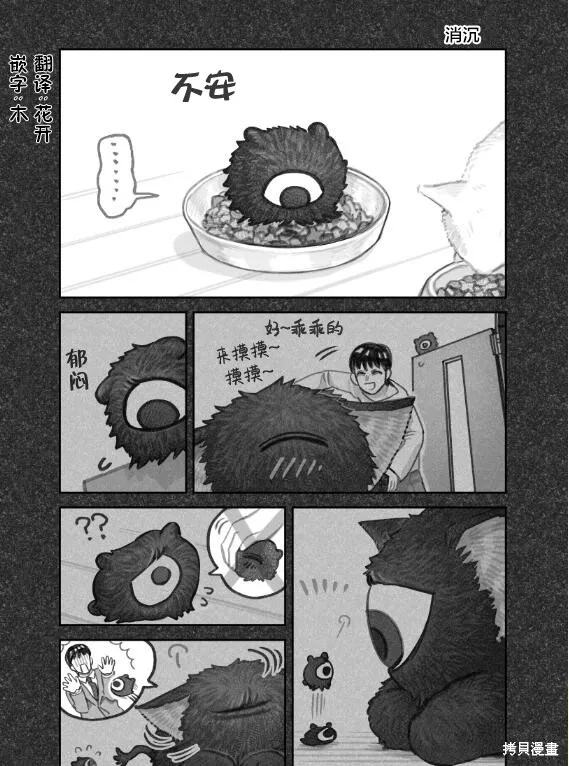 02部13话 第1页