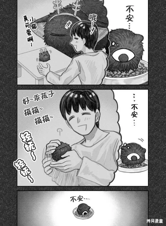 02部13话 第2页