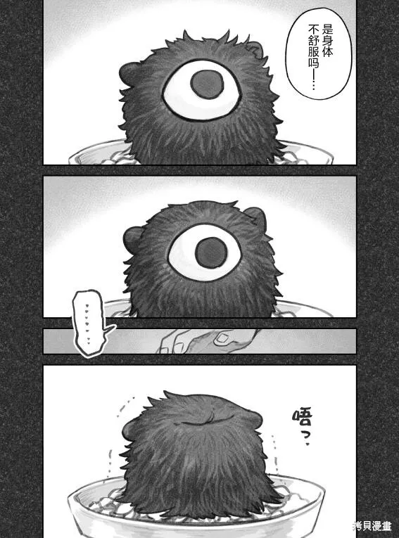 02部13话 第4页